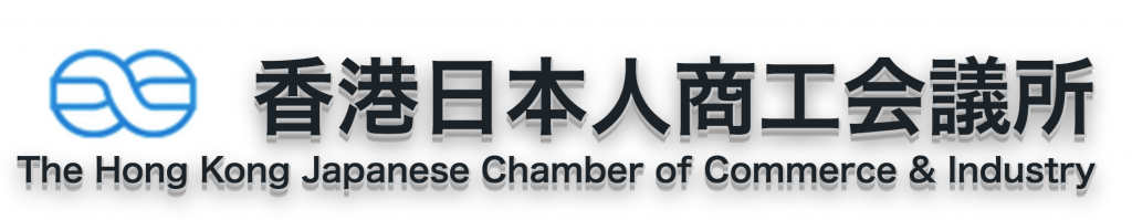 Japanese Chamber of Commerce Hong Kong