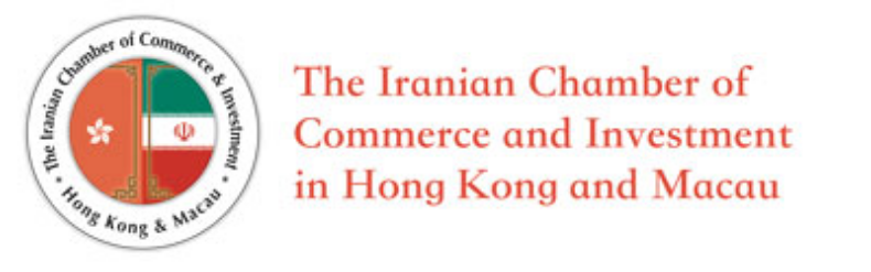 Iranian Chamber of Commerce Hong Kong